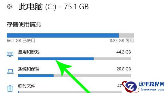Win10电脑怎么转移c盘里的软件？Win10把c盘软件搬到D盘教程