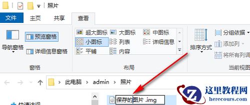 win10怎么批量重命名文件？win10批量重命名文件操作方法