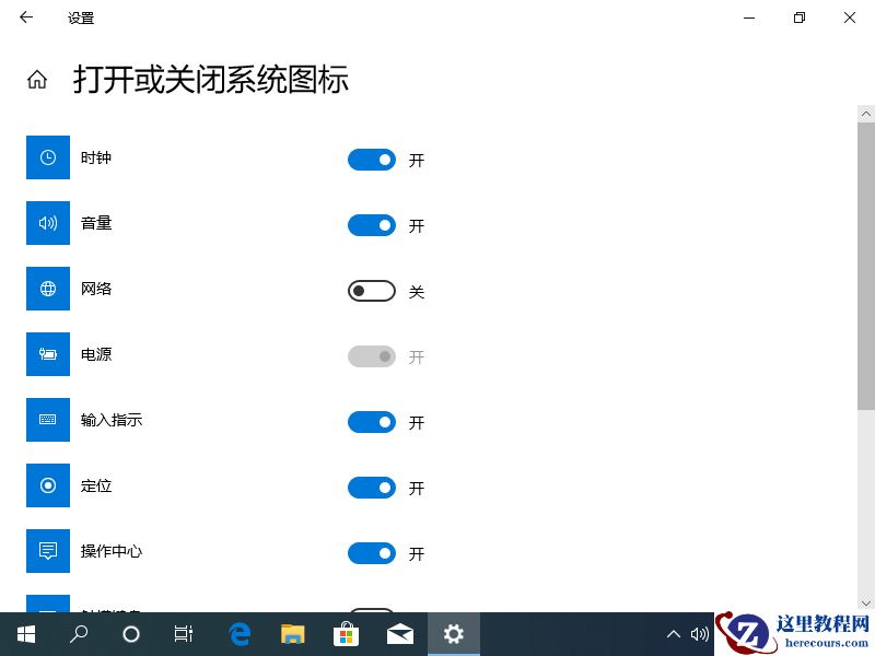 win10网络图标消失并且连不上网怎么解决