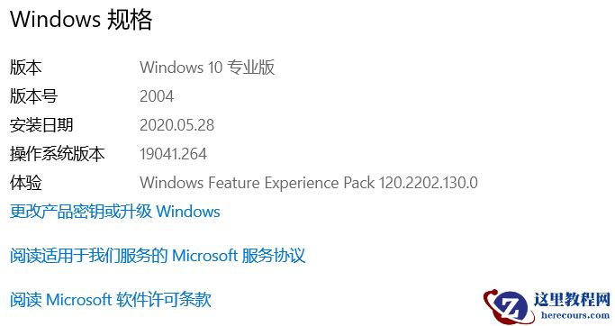 重装系统win10 2004版本怎么样