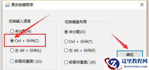 win10无法切换输入法怎么办？win10输入法切换不了解决方法