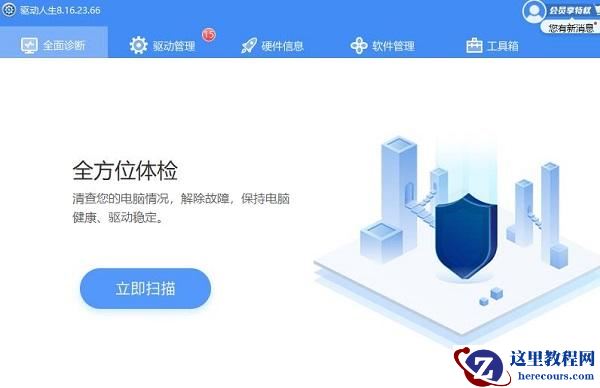 Win10网卡驱动出现异常怎么办？无线网卡驱动异常的修复方法