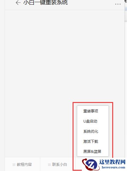 win10怎样安装免费office