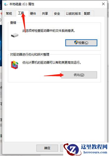 win10更新后开机变慢怎么办