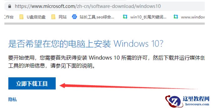 怎么下载win10升级助手