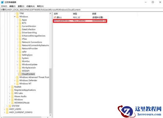 Win10系统垃圾软件删了又自动安装怎么办?