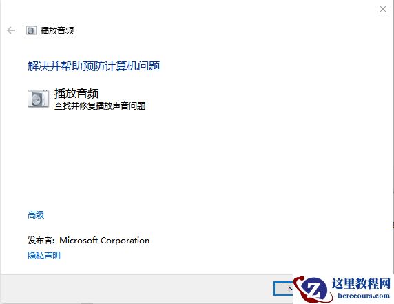 win10扬声器正常但不能外放怎么办？win10扬声器正常但不能外放详解