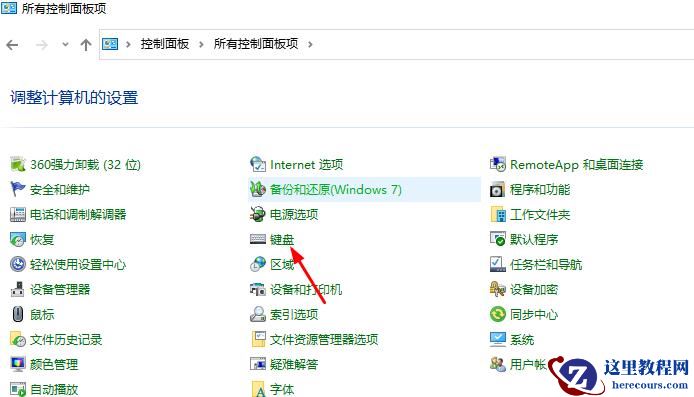 win10怎么修改光标闪烁速度？win10系统修改光标闪烁速度方法