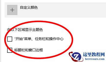 Win10窗口背景变成绿色怎么调回白色？Win10背景怎么恢复默认方法