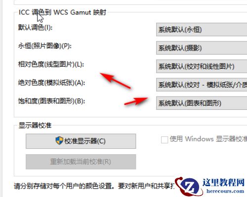 台式Win10没有调节亮度怎么办？