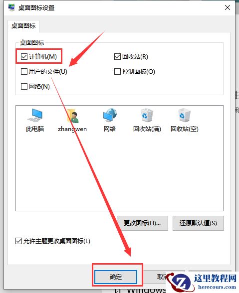 win10怎么把我的电脑放到桌面上？win10把我的电脑放到桌面上方法