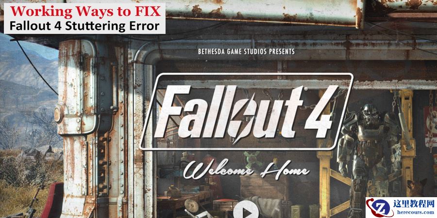 Win10系统辐射(Fallout)4老是会卡顿和崩溃如何修复