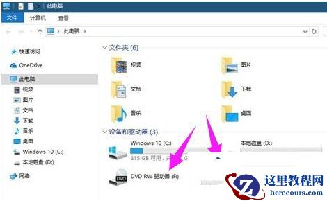 Win10专业版系统怎么设置隐藏硬盘分区？