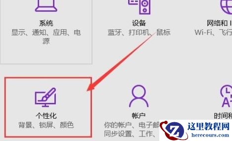 Win10系统窗口颜色怎么调?Win10系统窗口颜色调整教程