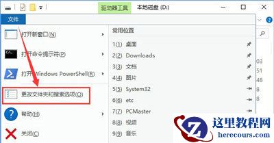 win10删除文件一直显示回收站错误怎么办？
