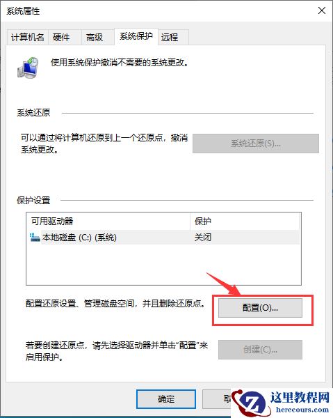 win10文件备份错误怎么解决？win10系统备份错误解决方法