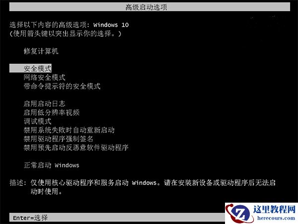 win10无法访问此账户怎么办?win10电脑邮件无法访问此账户问题解析