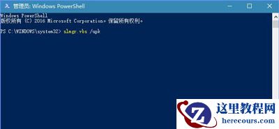 Win10系统更新某些设置由你的组织来管理怎么解决？