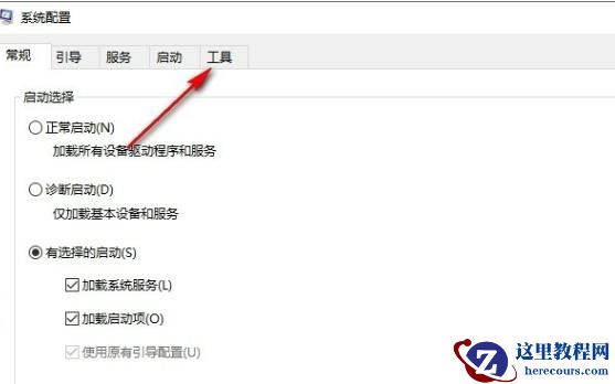 Win10系统怎么开启UAC？Win10系统开启UAC的方法