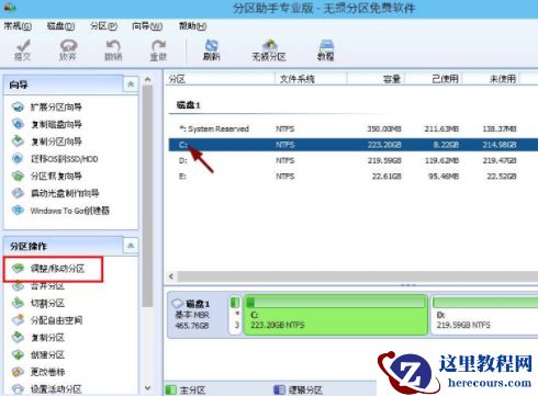 win10系统C盘空间过大怎么进行分区?win10系统C盘分区教程