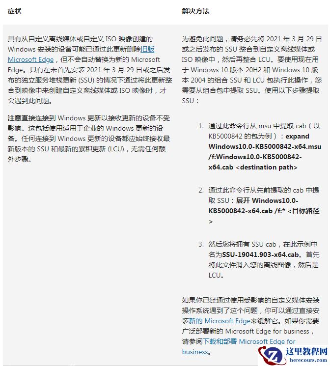 Win10 20H2/21H1/22H2(KB5022282)一月正式版补丁合集!