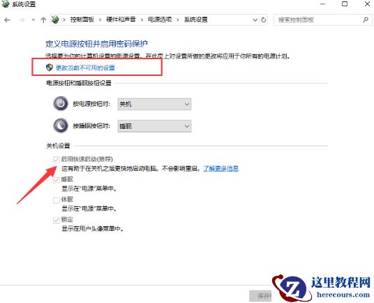 Win10电脑开机速度慢怎么优化?电脑开机速度慢优化方法
