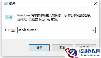 win10音频服务未运行 错误1068的解决方法