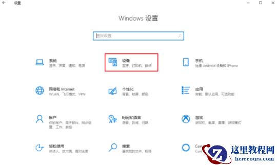win10鼠标指针轨迹怎么关闭？win10关闭鼠标轨迹方法