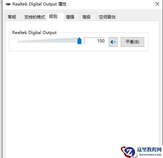 win10声音均衡器怎么打开？win10声音均衡器打开教程