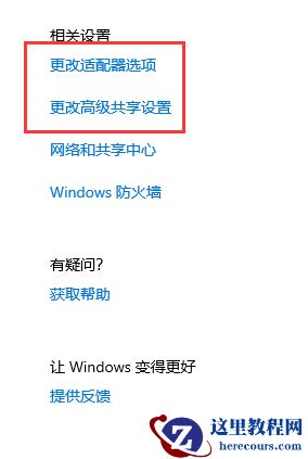 win10以太网未识别配置怎么办?win10以太网未识别配置解决方法