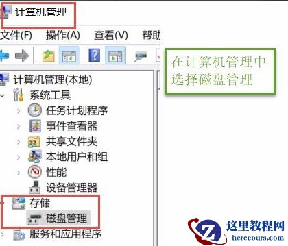 win10怎么用自带的软件进行磁盘分区?win10磁盘分区教程