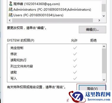 win10安装Epic提示错误2503怎么办？