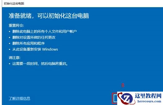 联想笔记本系统还原怎么操作?联想笔记本系统还原教程