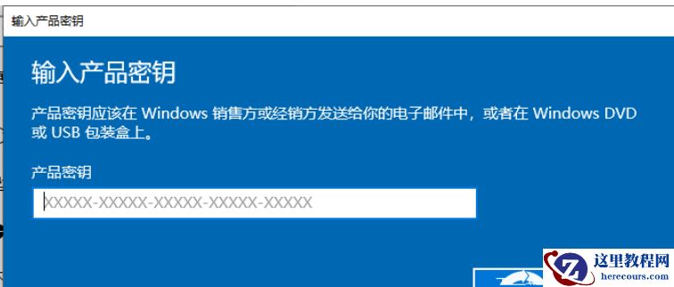 win10家庭版怎么升级win10专业版？(两种方法)