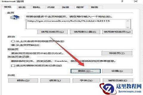 Win10一开浏览器就死机怎么办?Win10一开浏览器就死机解决方法