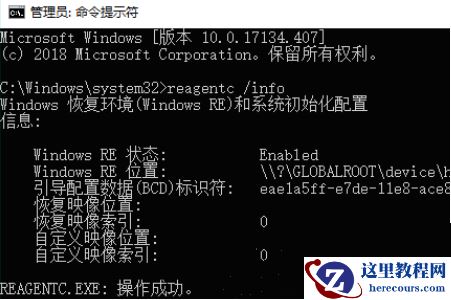 win10重置系统没有恢复介质怎么办？