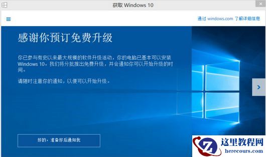 Win8升级Win10系统遇到错误8007045D怎么办？