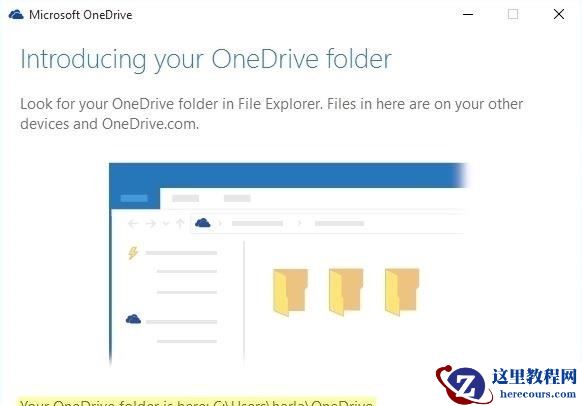Win10的OneDrive软件怎么同步文件？OneDrive软件同步文件的方法