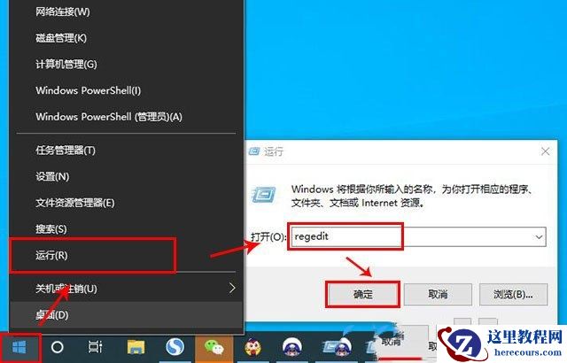 Win10右键菜单怎么添加一键关机?Win10右键菜单添加一键关机设置方