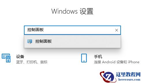 Win10关闭防火墙后总是弹出通知？Win10关闭防火墙后弹出通知处理教程