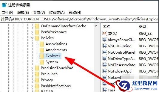 win10右键点击图标没有反应怎么解决？
