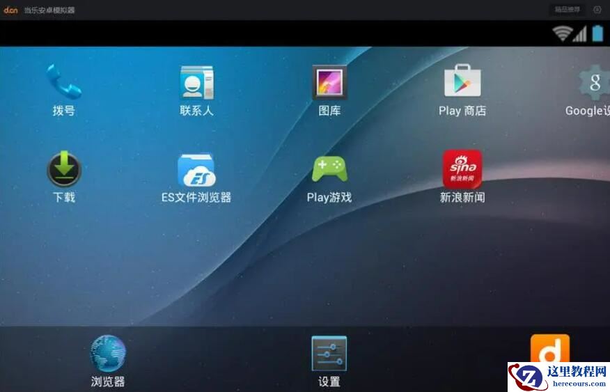 小米笔记本怎么下载app并安装？笔记本下载app并安装的方法