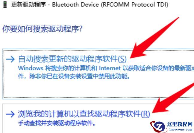 win10蓝牙驱动要如何来安装?有详细的教程方法吗?