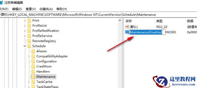win10自动维护功能怎么关闭？win10关闭自动维护功能教程