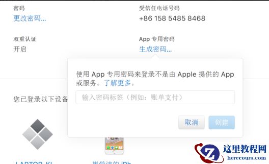 win10日历同步iphone方法_win10日历同步iphone教程