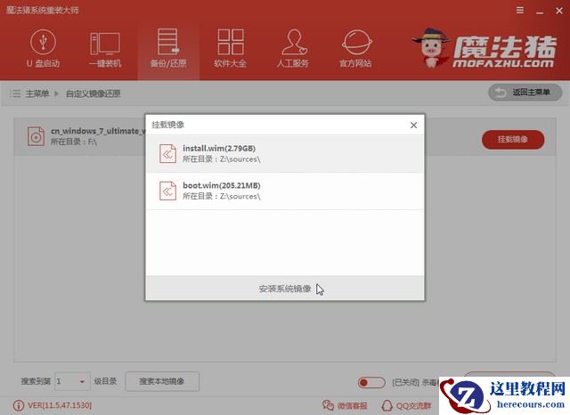 爱尔轩电脑下载与安装win10企业版系统教程