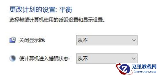 win10自动锁屏无法关闭怎么办？win10自动锁屏关不掉解决方法