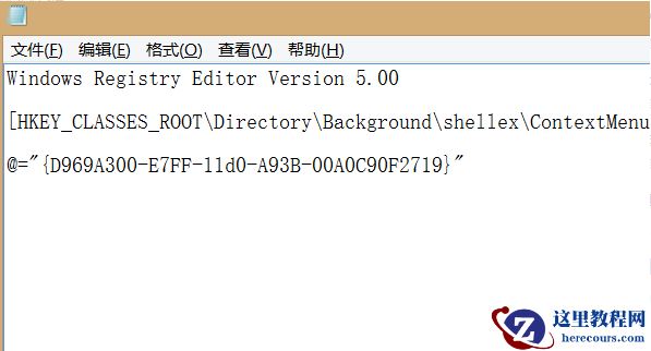 电脑右键的新建怎么没有了?电脑右键的新建不见了解决方法