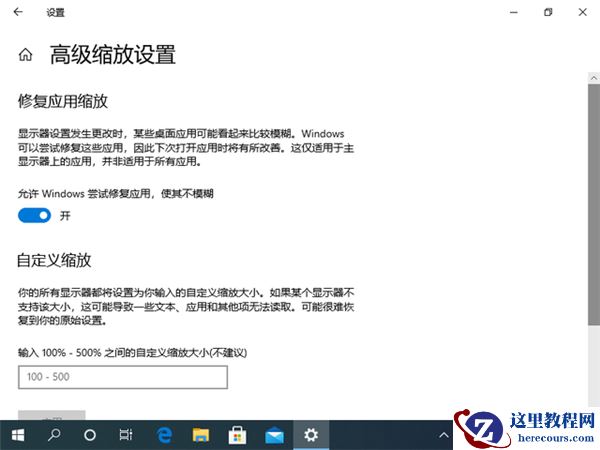 Win10专业版系统如怎么提高画质？