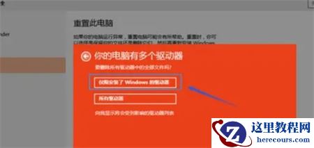 惠普win10重置此电脑步骤一览